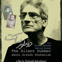 The Silent Dubber [OST]